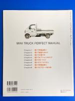 軽トラックパーフェクトマニュアル : 軽トラで人生をもっと楽しむための本