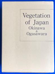 日本植生誌 沖縄・小笠原