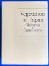 日本植生誌 沖縄・小笠原