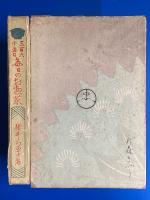 三百六十五日毎日のお惣菜