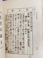 三百六十五日毎日のお惣菜