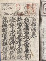 百姓往来