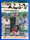 技で釣るへらぶな