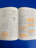 植物生態生理学
