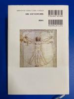 美の方程式 : 美=完璧×破れ