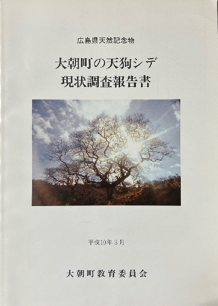 リンネと博物学?自然誌科学の源流