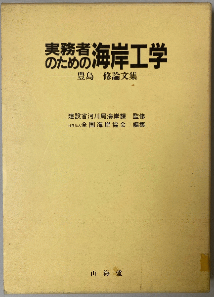 についても 日本海草図譜 PayPayモール店 - 通販 - PayPayモール 改訂