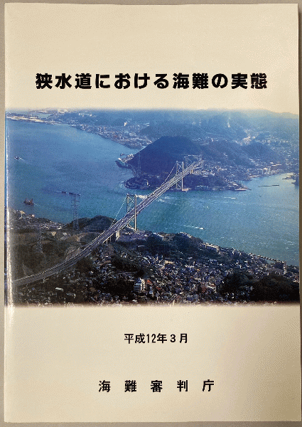 日本陸棚周辺の十脚甲殻類(馬場敬次・林健一・通山正弘) / 鳥海書房