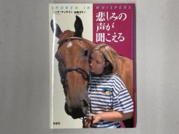 悲しみの声が聞こえる