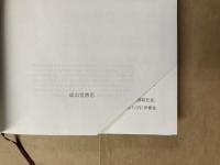 海藻利用の科学