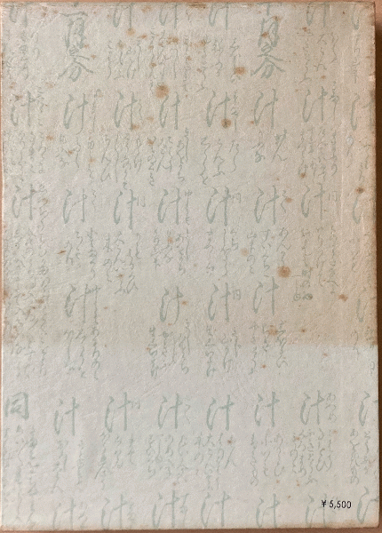 翻刻江戸時代料理本集成 | 吉井始子 編 | 臨川書店 | ¥4,620 - 日本の
