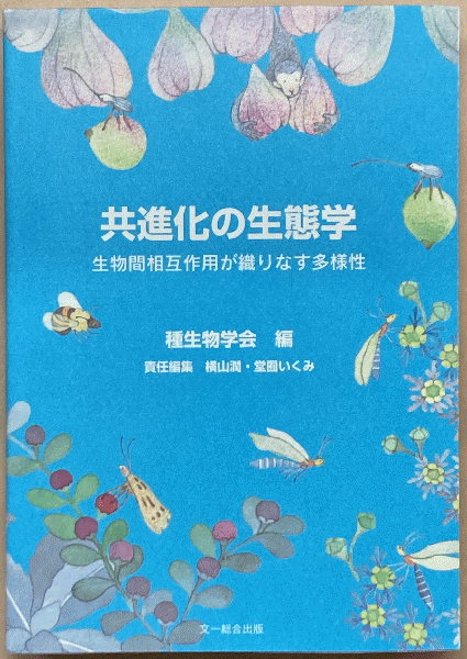 新版 動物進化形態学 - 東京大学出版会