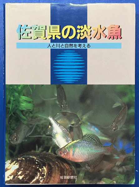 洋書 アメリカ沿岸魚の識別カリフォルニアからアラスカまで