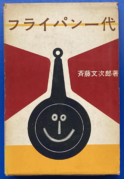植生からよむ日本人のくらし―明治期を中心に／小椋純一◇雄山閣