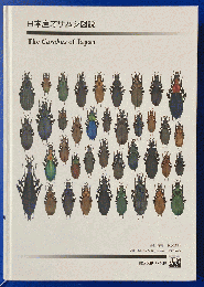 日本産オサムシ図説 = The Carabus of Japan