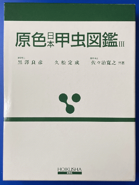 植生からよむ日本人のくらし : 明治期を中心に(小椋純一 著
