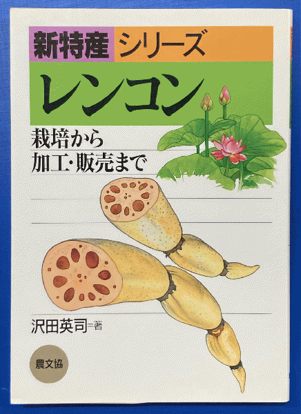 万葉植物事典: 万葉植物を讀む | 山田 卓三, 中嶋 信太郎 |本