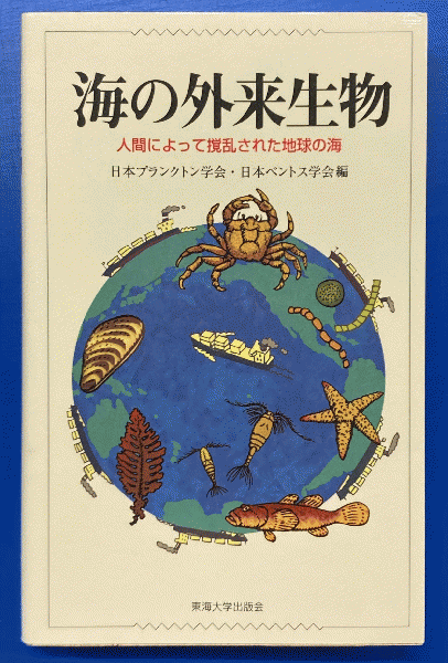 彩色 江戸博物学集成(荒俣宏 他著) / 古本、中古本、古書籍の