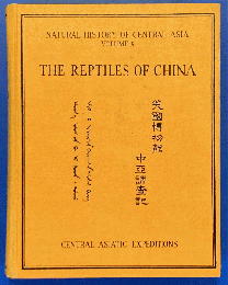 The Reptiles of CHINA : Turtles, Crocodilians, Snakes, Lizards