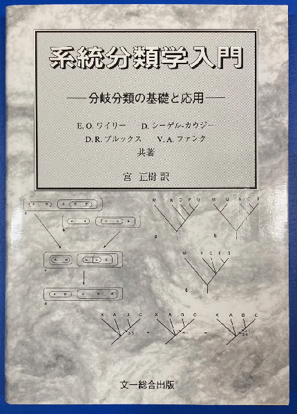 臨床医学と薬用植物 : 世界の薬草と漢方(W.H.ルイス, M.P.F.