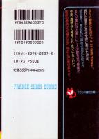 美姉　フランス書院文庫