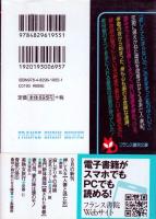 寂しがりやの母娘　柔肌バスルーム　フランス書院文庫