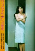 週刊TVガイド　1971年2月5日号No.437●表紙・巻頭=酒井和歌子/ミニピンナップ=森進一、和泉雅子/井上順/伊丹十三×宮本信子/安田道代/緒形拳/紀比呂子/三浦哲郎×山口果林/星悦子×ボビー・シャーマン/歌謡番組を面白くする工夫はないのか/他