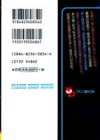 若妻・美沙緒と家庭教師　悪魔の背徳恥辱授業　フランス書院文庫