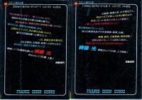 牝猟(上下巻セット)　上=女秘書凌辱篇　下=女教師調教編　フランス書院文庫