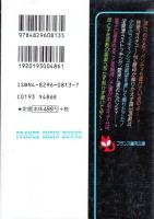 継母・二十九歳の寝室　濡れた下着の魔惑　フランス書院文庫