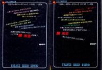 俘囚(全2巻セット)　1=俘囚　2=肉奴隷 俘囚Ⅱ　フランス書院文庫