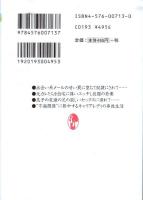 素人投稿15　不倫で悶える女たち　マドンナメイト文庫