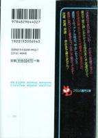 通い子作り お世話します　義母、母の友人、友達のママ　フランス書院文庫