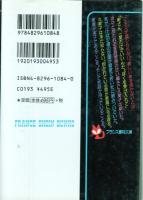 実母・三十七歳と家庭教師　フランス書院文庫