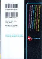 隣りの妻・隣りの娘　力ずくの情交　フランス書院文庫