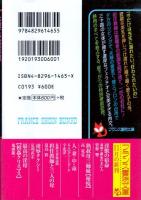 担任教師と三人の母　危険な家庭訪問　フランス書院文庫
