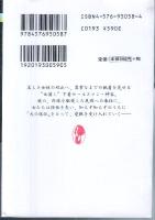 尻肉 淫ら吸着責め　マドンナメイト文庫