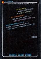 淫鎖(くさり)　フランス書院文庫