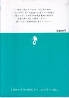 女教師輪姦す(おんなきょうしまわす)　マドンナメイト書院文庫