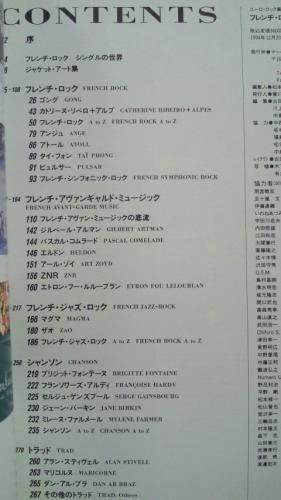フレンチ ロック集成 文献書院 古本 中古本 古書籍の通販は 日本の古本屋 日本の古本屋 フレンチ ロック集成 文献書院 古本 中古本 古書籍の通販は 日本の古本屋 日本の古本屋