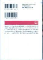 美人キャスター　二見文庫