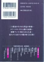 魅惑の人妻　赤裸々告白　竹書房ラブロマン文庫