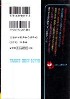 禁姉　フランス書院文庫