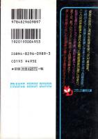 美人課長ふたり　28歳…エリート転落の軌跡　フランス書院文庫