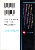 若義母と実妹　フランス書院文庫
