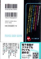 美母と義姉と侵姦犯　フランス書院文庫