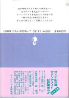 女秘書の濡唇(くちびる)　五時からのオフィス　マドンナメイト文庫