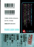 姉と高校生　挑発相姦　フランス書文庫