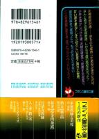 家庭教師と美母　フランス書文庫