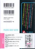 人妻孕ませ診療所　若妻、清楚妻、女教師　フランス書院文庫